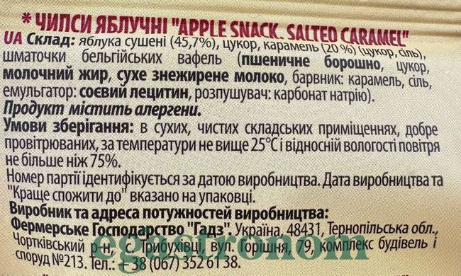 Чипси яблучні солона карамель Гарден Гадз Garden Gadz 40g 20шт/ящ