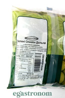 Оливки з кісточкою Вітторія Vittoria 250/450g 20шт/ящ