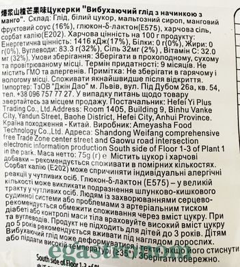 Цукерки вибухаючий глід з начинкою манго Дюк Duke 75g 12шт/ящ