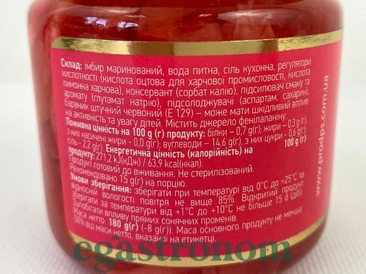 Імбир маринований рожевий Ямі Yami (скло) 180g 12шт/ящ