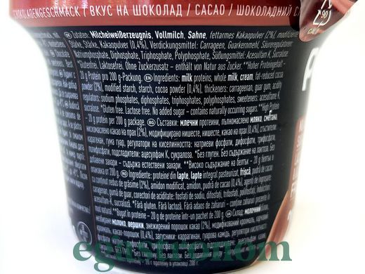 Пудинг протеїновий зі смаком шоколаду Цотт Zott protein 200g 12шт/уп
