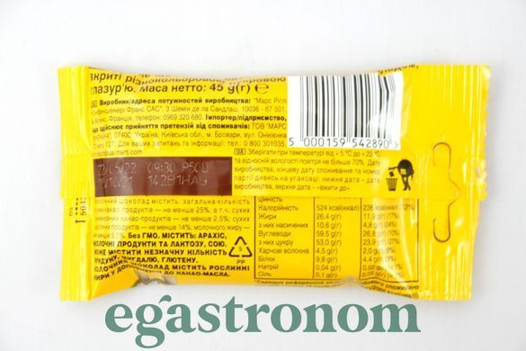 Драже арахіс Емендемс M&M&rsquo;s 45g 36шт/ящ
