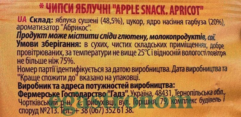 Чипси яблучні зі смаком абрикоса Гарден Гадз Garden Gadz 40g 20шт/ящ