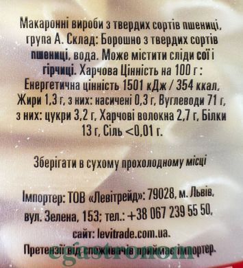 Макарони пенне пера Армандо Armando penne 500g 12шт/ящ