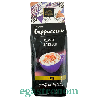 Капучино класичний Бардолліні Bardollini classic 1kg 10шт/ящ