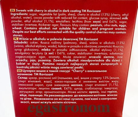 Цукерки шоколадні з вишнею та лікером Равісант Ravissant 175g 12шт/ящ