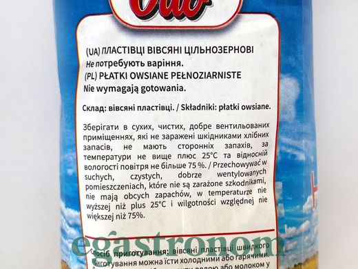 Пластівці вівсяні з різаної крупи Одо Odo 500g 10шт/ящ