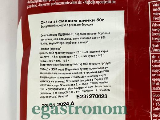 Снеки бекон Кроко Croco bacon 50g 14шт/ящ