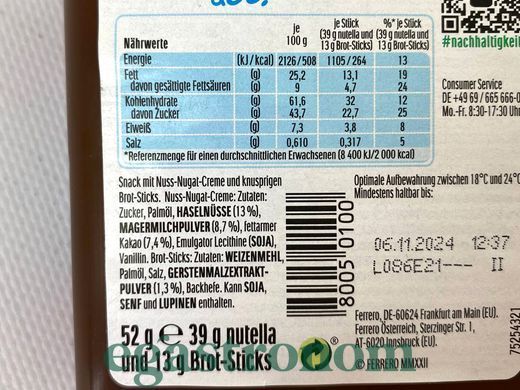 Ореховая паста с какао и палочками Нутелла Nutella &Go 52g 12шт/ящ