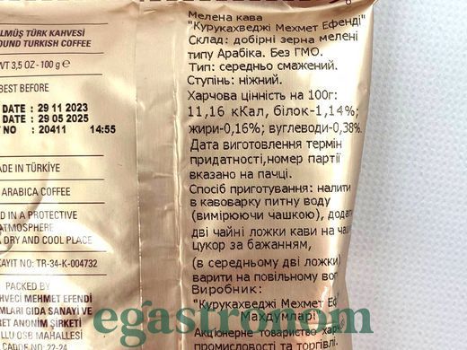 Кава (мелена) Ефенді Efendi 100g 25шт/ящ