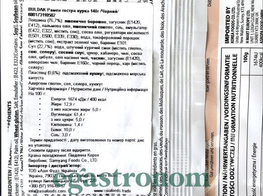 Локшина швидкого приготування зі смаком курки гостра Булдак Buldak 140g 40шт/ящ