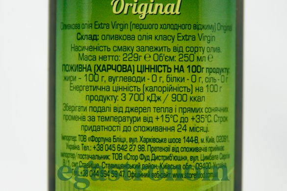 Олія оливкова Борджес Borges Extra Vergine original 0,250L 12шт/ящ