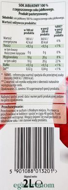 Сік яблучний Рівіва Riviva 2L 6шт/ящ
