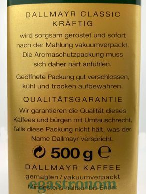 Кава класік (мелена) Далмаєр Dallmayr classic 500g 8шт/ящ