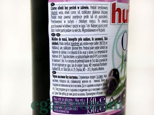 Маслини без кістки Хутеса Hutesa 350g 12шт/ящ
