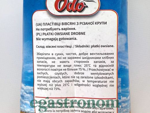 Пластівці вівсяні з цільзернової крупи Одо Odo 500g 10шт/ящ