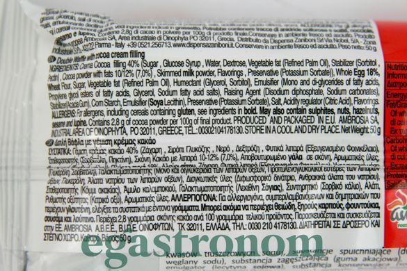 Вафлі бельгійські з какао ЮХу YOOHOO crema di cacaa 50g 12шт/ящ