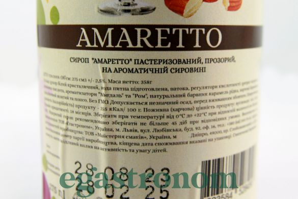 Сироп амаретто Єгастроном Egastronom amaretto 275ml 16шт/ящ