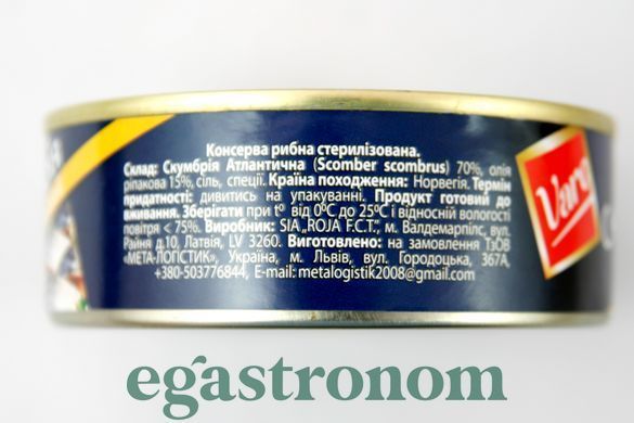 Скумбрія в олії Варо Varo 168/240g 48шт/ящ
