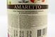 Сироп амаретто Лофт Loft amaretto 265ml 16шт/ящ