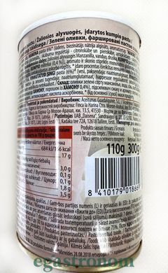 Оливки фаршировані хамоном ж/б ІТЛВ ITLV 314ml 6шт/ящ