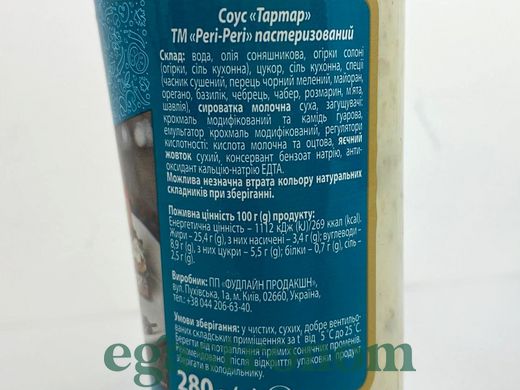 Соус тартар ПериПери PeriPeri 280g 6шт/ящ