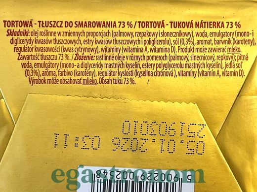 Маргарин для випічки Тортова Tortowa 73% 250g 30шт/ящ