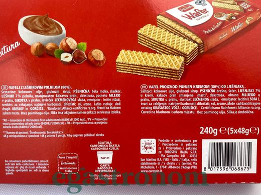 Вафли орех Дольчиандо Dolciando nocciola 240g 16шт/ящ