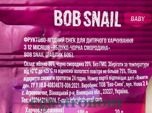 Цукерки у формі тваринок натуральні яблуко-смородина Равлик Боб Bob snail 20g 20шт/ящ