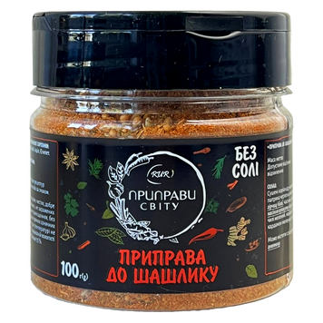 Приправа до шашлику (банка) Приправи Світу 100g 5шт/ящ