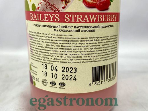 Сироп полуничний бейліс Єгастроном Egastronom baileys strawberry 275ml 16шт/ящ