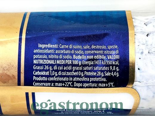 Ковбаса фует екстра Расмо Rasmo fuet extra 200-259g