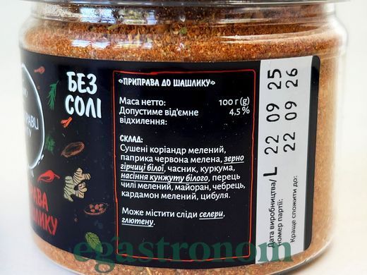 Приправа до шашлику (банка) Приправи Світу 100g 5шт/ящ
