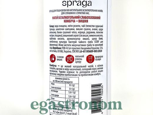 Комбуча вишня ж/б Спрага Spraga 330ml 12шт/ящ