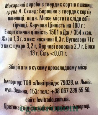 Макарони фусіллі Армандо Armando fusilli 500g 12шт/ящ