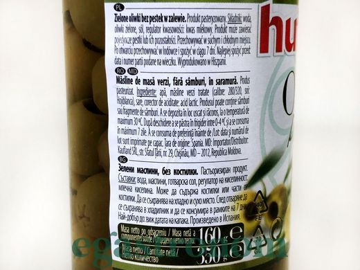 Оливки без кістки Хутеса Hutesa 350g 12шт/ящ