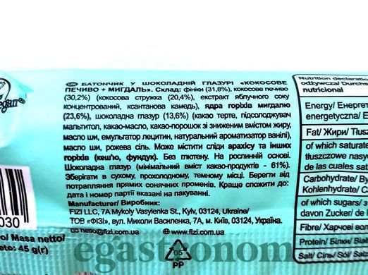 Батончик кокос мигдаль (без цукру) Фізі Fizi сoconut cookie almond 45g 10шт/ящ
