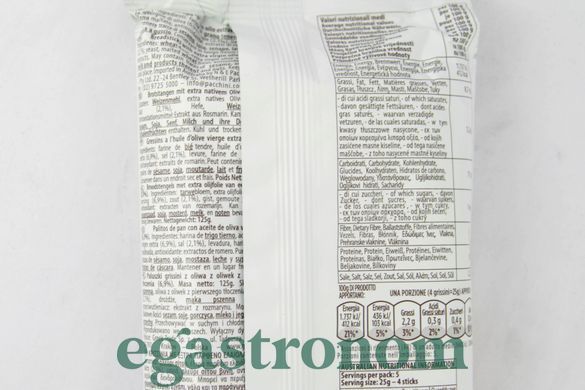 Грісіні класичні Амор ді Пане Amor di Pane classic 125g 18ш/ящ