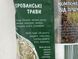 Приправа прованські трави Приправи Світу 100g 10шт/ящ