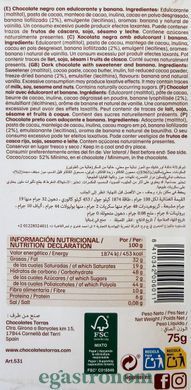 Шоколад чорний з бананом (без цукру та глютену) Торрас Torras negro banana 75g 10шт/уп 40шт/ящ