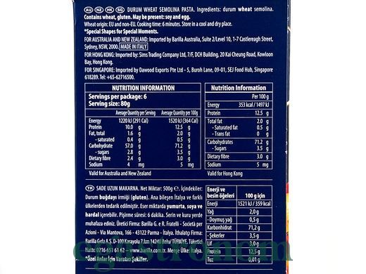Макарони фетучіні Барілла Barilla Fettuccine 500g 12шт/ящ