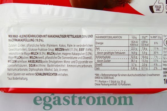 Бісквіт какао крем Балконі Balconi cocoa cream 10*35g 350g 15шт/ящ