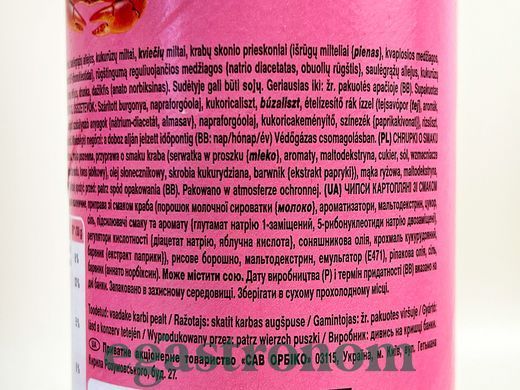 Чипси зі смаком краба Прінглс Pringles crab 165g 19шт/ящ