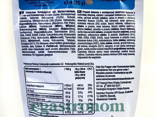 Гарячий шоколад Баунті Bounty 140g 6шт/ящ