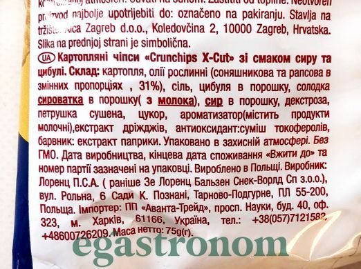 Чипси рифлені сир та цибуля Лоренц Lorenz crunchips 75g 25шт/ящ