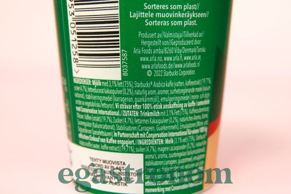 Холодна кава фундук мак'ято Старбакс Starbucks haselnut macchiato 220ml 10шт/ящ