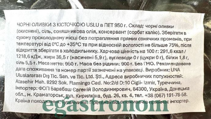 Маслини з кісточкою услу Аурора Aurora 950/900g 12шт/ящ