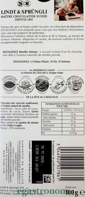 Шоколад чорний з м'ятою Ліндт Lindt mint 100g 20шт/ящ