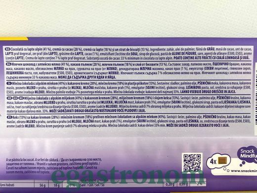 Шоколад iз печивом Мілка Milka mmMax choco&biscuit 300g 12шт/ящ