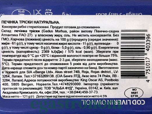 Печінка тріски Банга Banga Норвегія ж/б ключ 121g 12шт/ящ